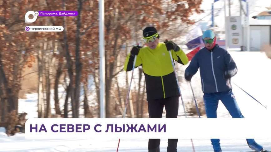 Лыжный сезон стартовал в северных районах Приморья
