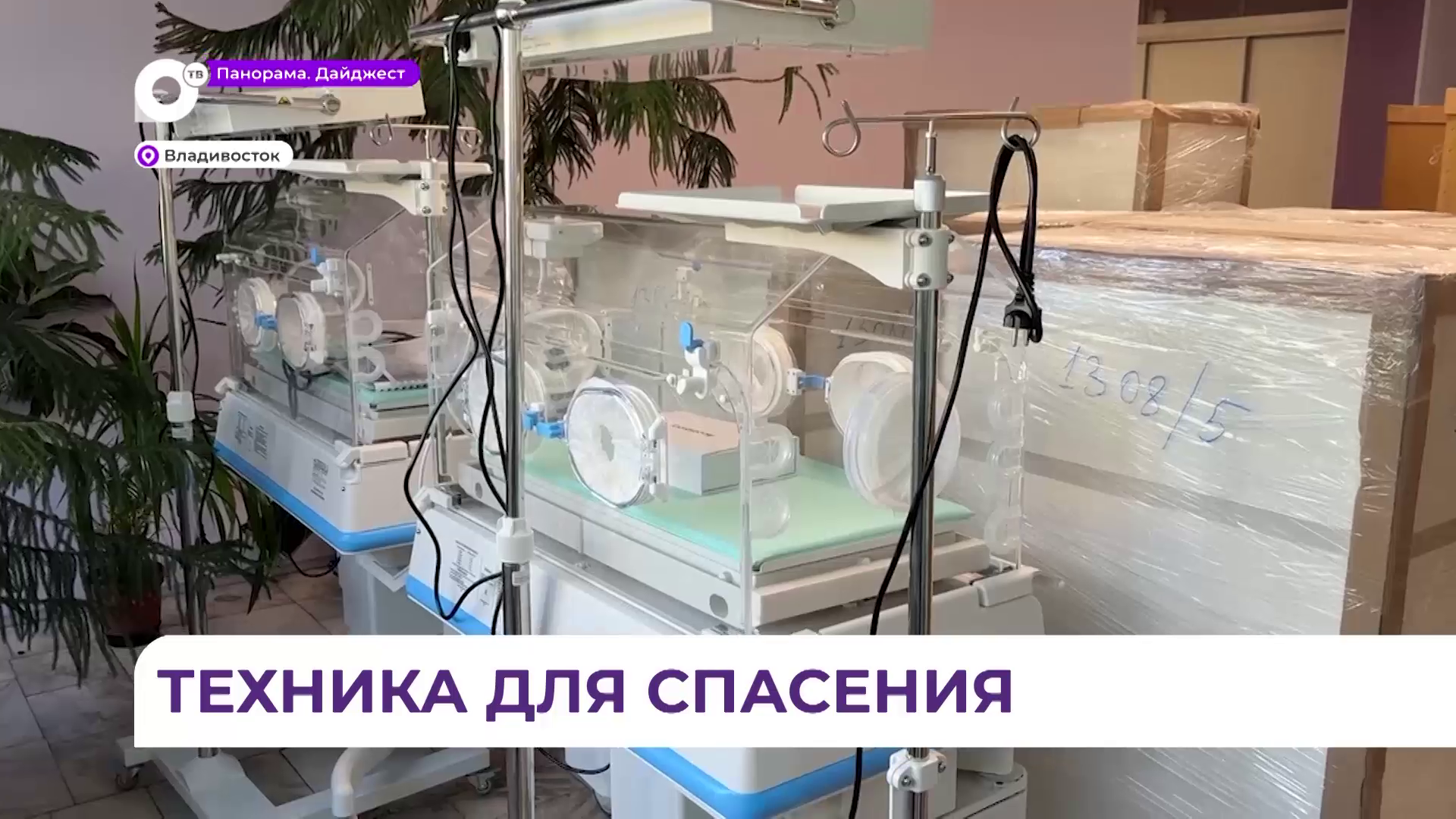 Краевая детская клиническая больница №1 получила более 100 единиц нового оборудования