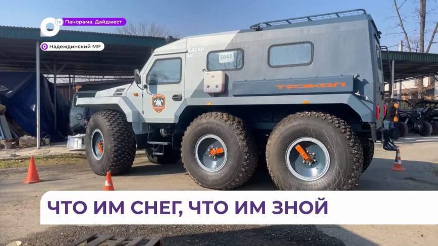 Экзамены для разрешения на управление спецтехникой сдали все спасатели Приморского края