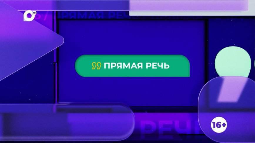 Прямая речь. О шедевре из Эрмитажа