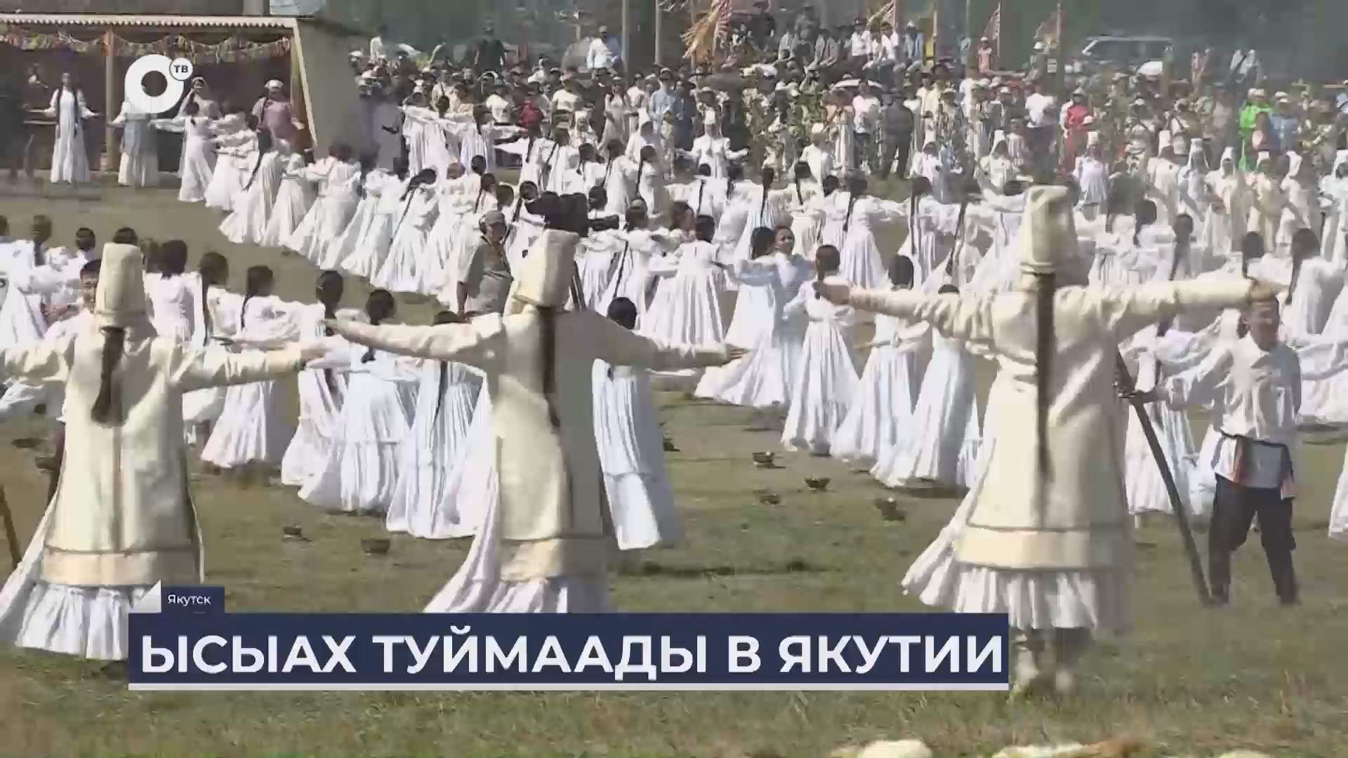 Дальний Восток на связи / Ысыах в Якутии
