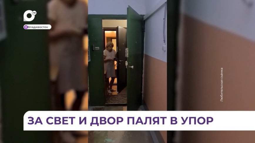 Диалог соседей в доме на проспекте Красного Знамени во Владивостоке едва не закончился перестрелкой
