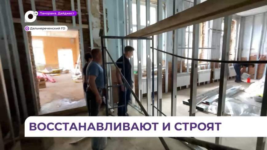 Олег Кожемяко держит на личном контроле ход ликвидации последствий ЧС в Дальнереченске