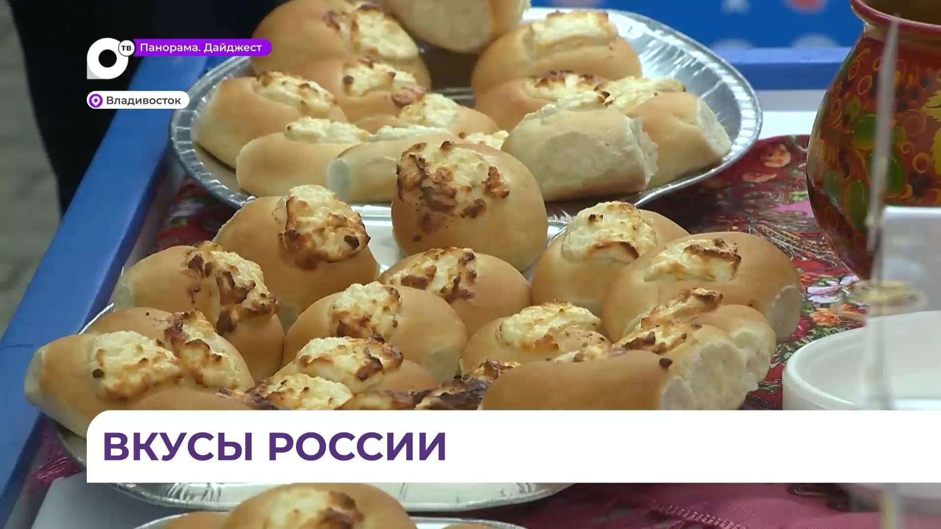 Презентация меню вагона-ресторана «Вкусно в поезде “Россия”» прошла во Владивостоке