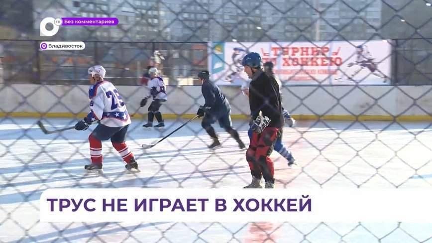 Без комментариев. Дворовый хоккей