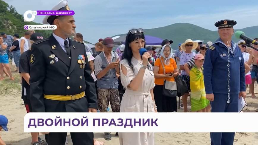 Большую программу выполнили в Ольгинском округе в День ВМФ