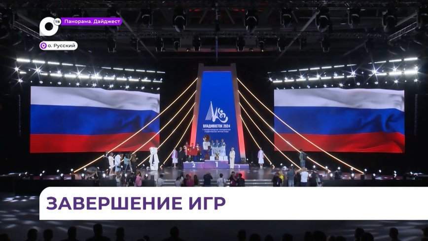 Завершились первые международные студенческие молодежные игры «Молодость Приморья»