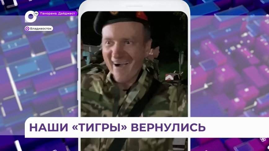 Отряд «Тигр» вернулся из зоны специальной военной операции