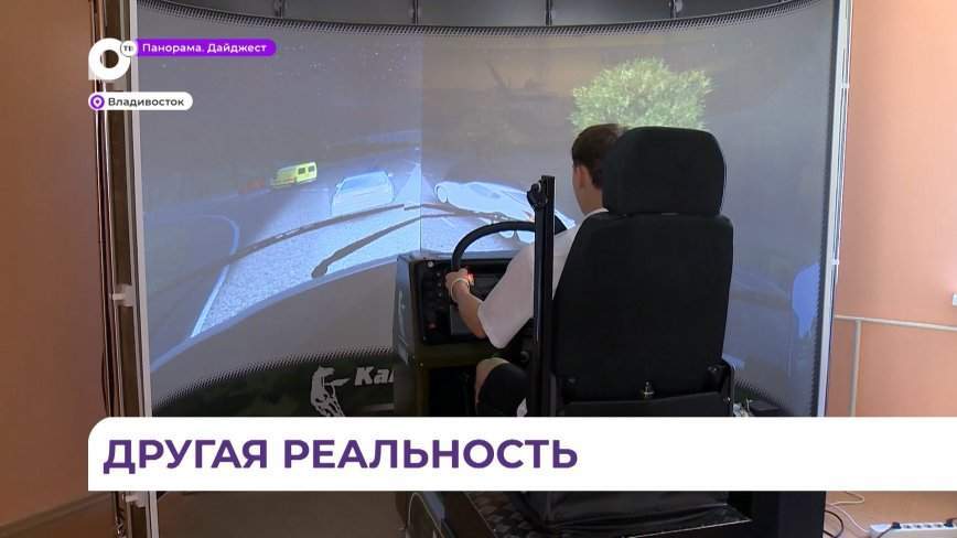 Интерактивный класс военной подготовки появится в школе № 83 Владивостока