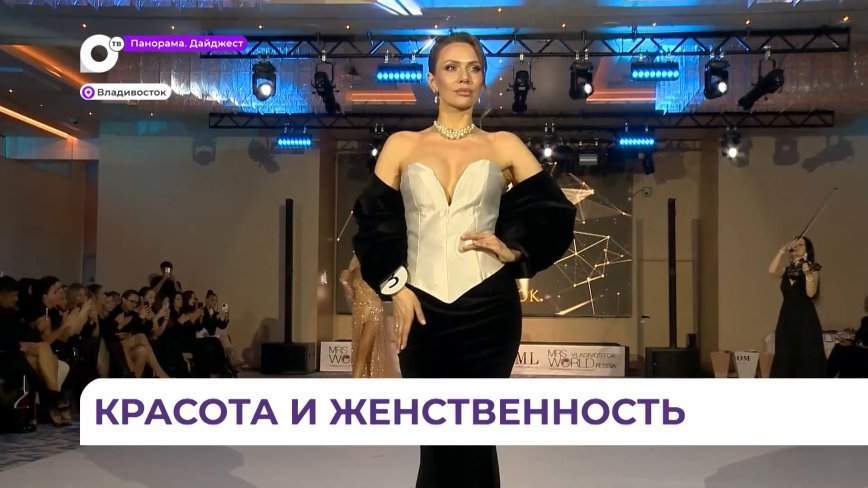 Самые прекрасные женщины Владивостока поборолись за корону и звание быть лучшей