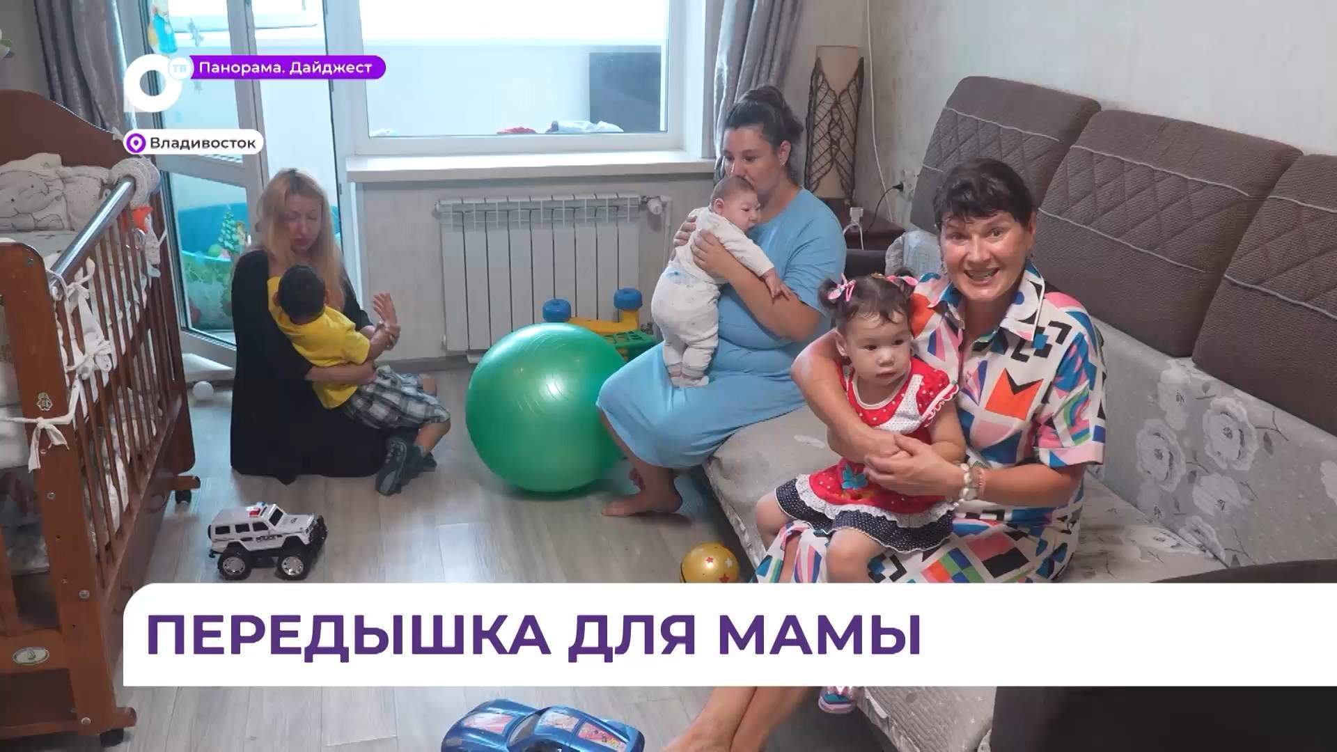 Во Владивостоке работает программа «социальная няня» в помощь многодетным