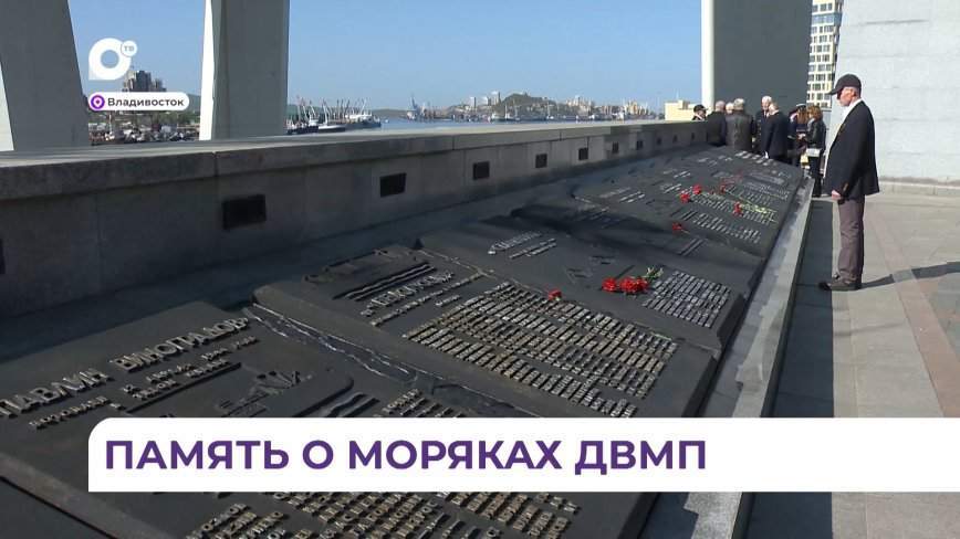 В честь праздника Победы память моряков почтили сотрудники и ветераны FESCO