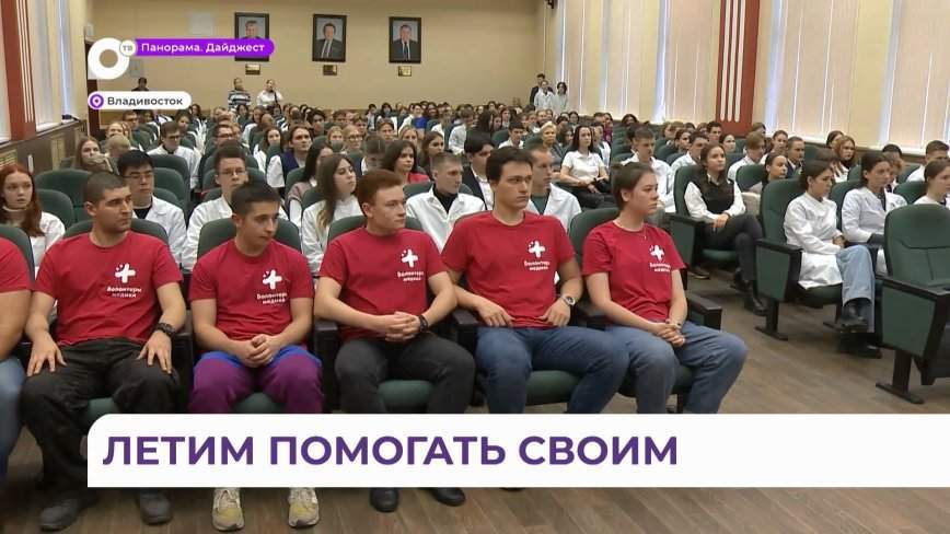 Отличившимся волонтёрам-медикам вручили почетные грамоты Минздрава России