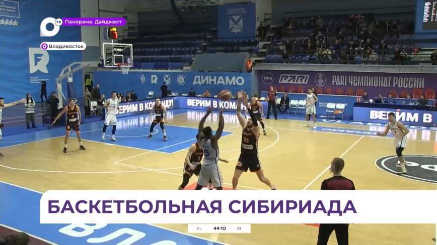 Баскетбольный клуб «Динамо» (Владивосток) провёл третью за сезон встречу с иркутским «Иркутом»