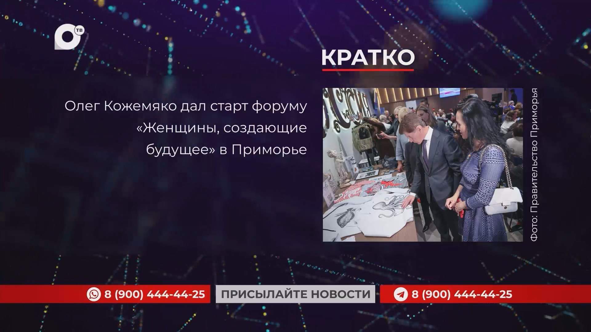 Кратко / 31.10.25 Кратко / 31.10.25