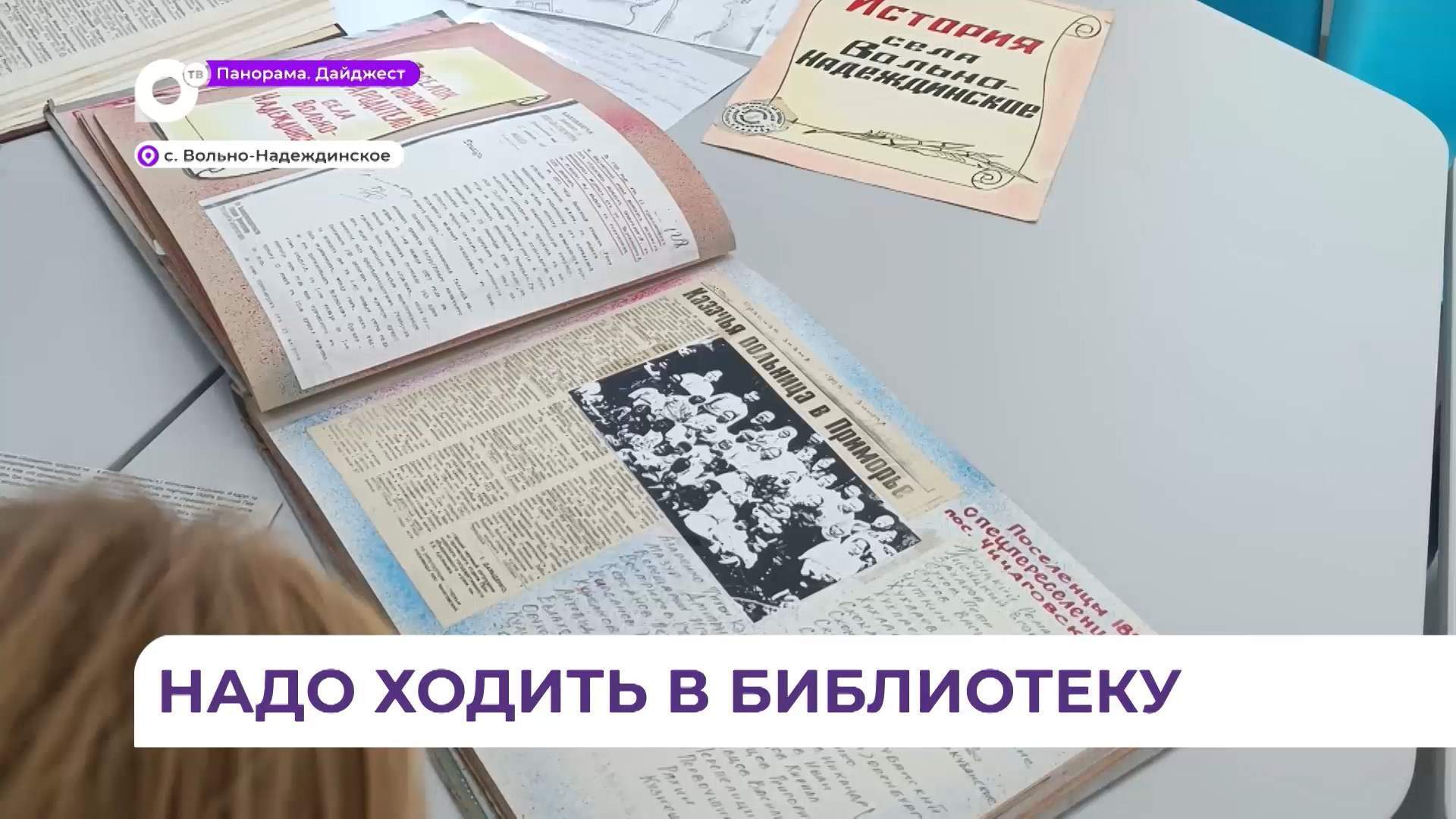 Библиотека Вольно-Надеждинского изменилась до неузнаваемости