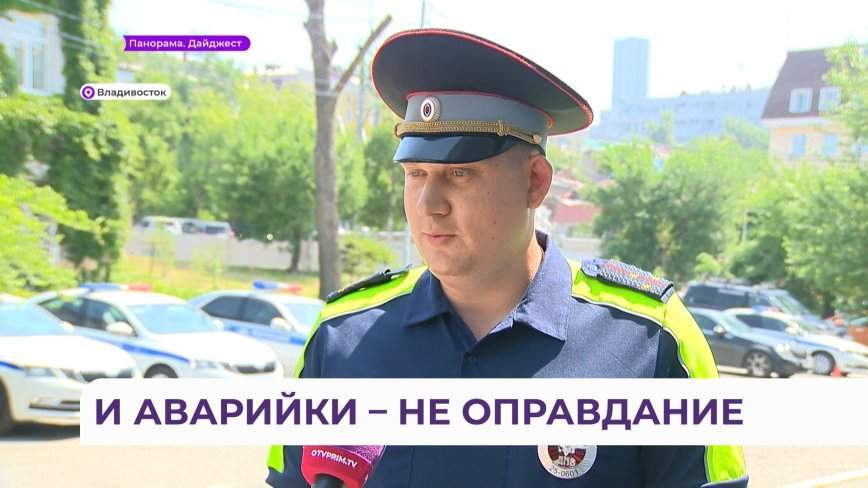 Во Владивостоке названа улица, где водители нарушают ПДД почти каждую минуту