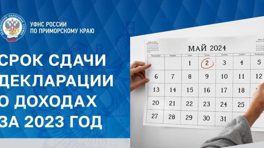 Крайний срок уплаты налогов за 2023 год озвучили в ФНС