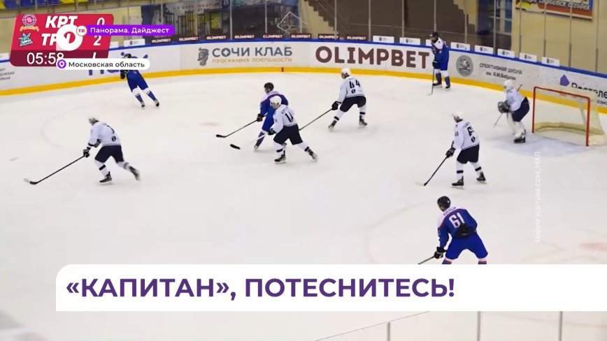 Молодёжная хоккейная команда «Тайфун» смогла прервать затяжную серию неудач