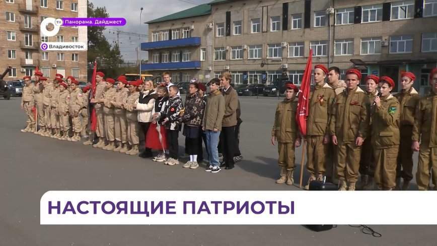 Приморские школьники с ограниченными возможностями здоровья участвуют в игре «Зарница»