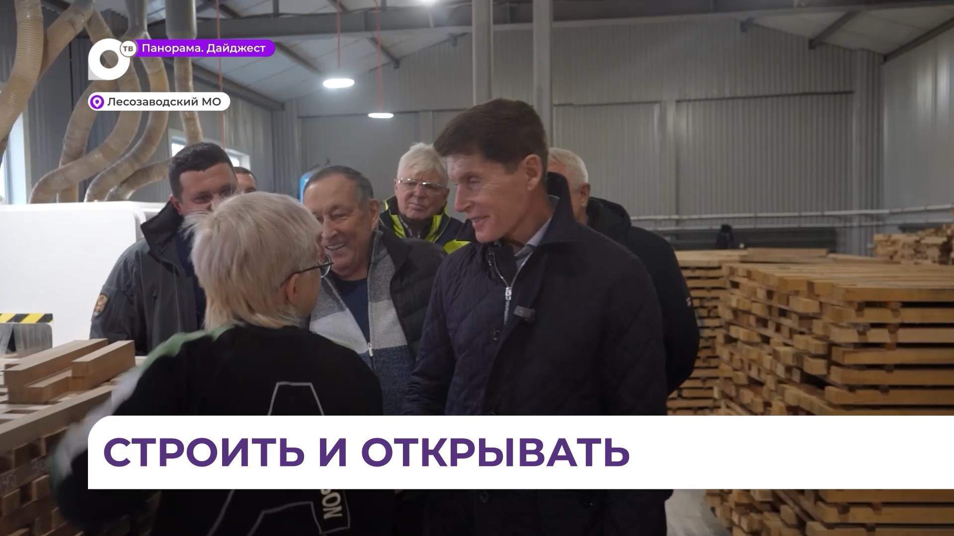 Лесозаводский лесоперерабатывающий комплекс восстановили после крупного пожара