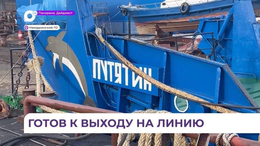 Завершается ремонт плашкоута «Путятин»