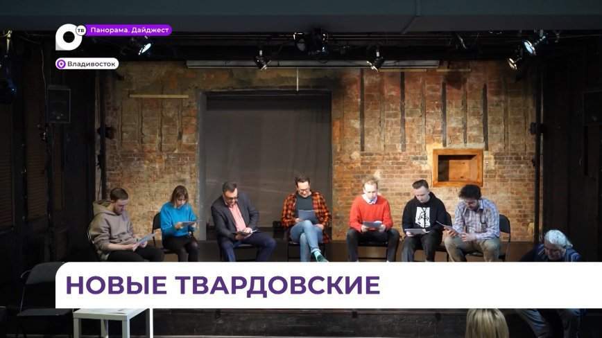 Финалисты школы молодых драматургов представили свои работы