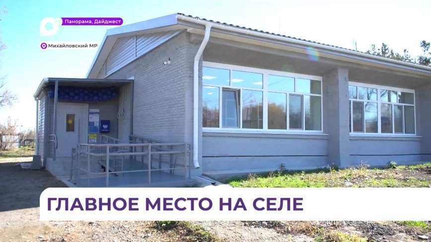 Отделение почты модернизировали в селе Ивановка Михайловского МР по президентской программе