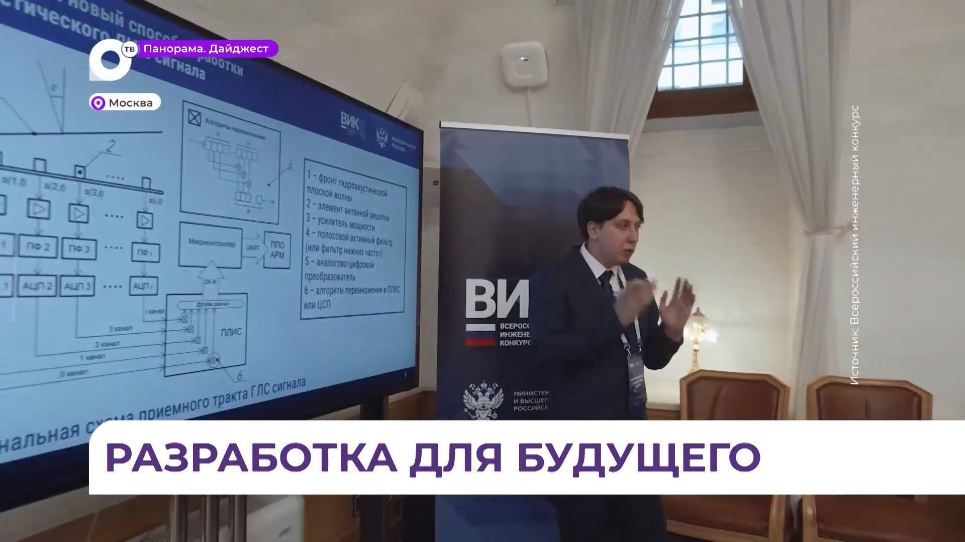 Студент из Владивостока стал призёром престижного Всероссийского инженерного конкурса