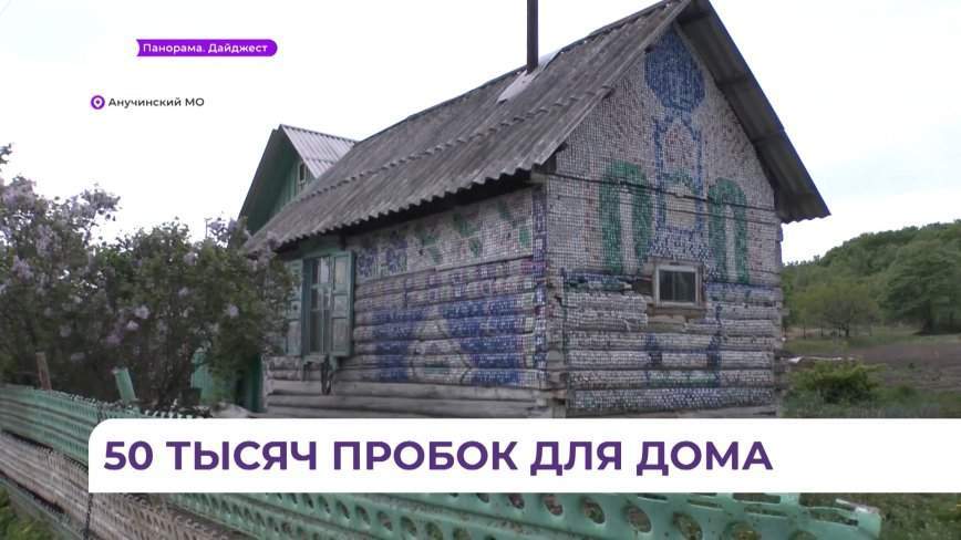 Необычный дом стал достопримечательностью Старогордеевки