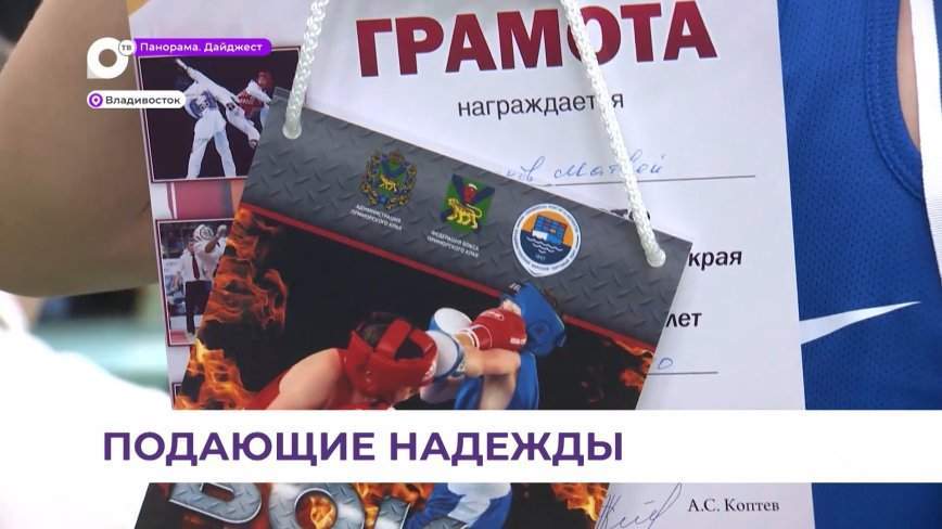 Во Владивостоке прошли финальные бои первенства Приморского края по боксу