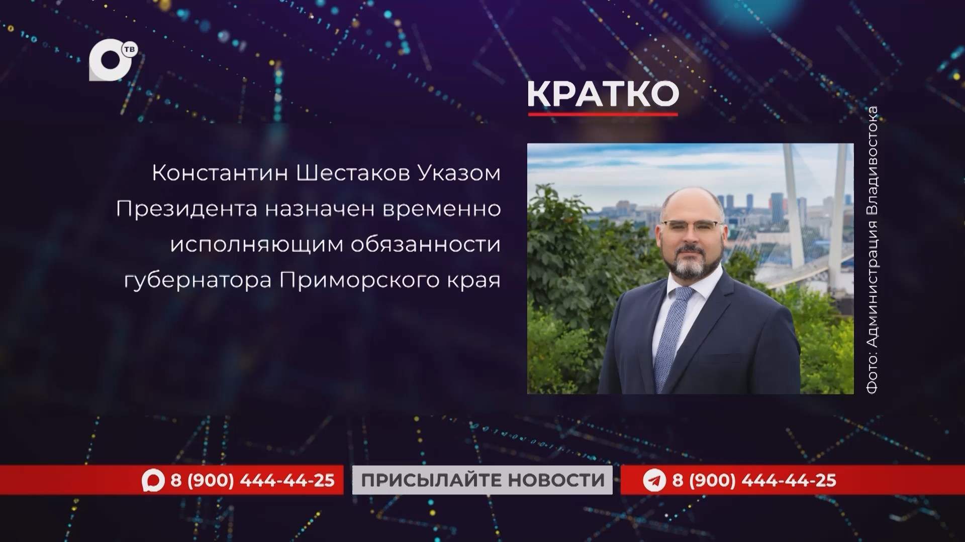 Кратко / 23.10.26