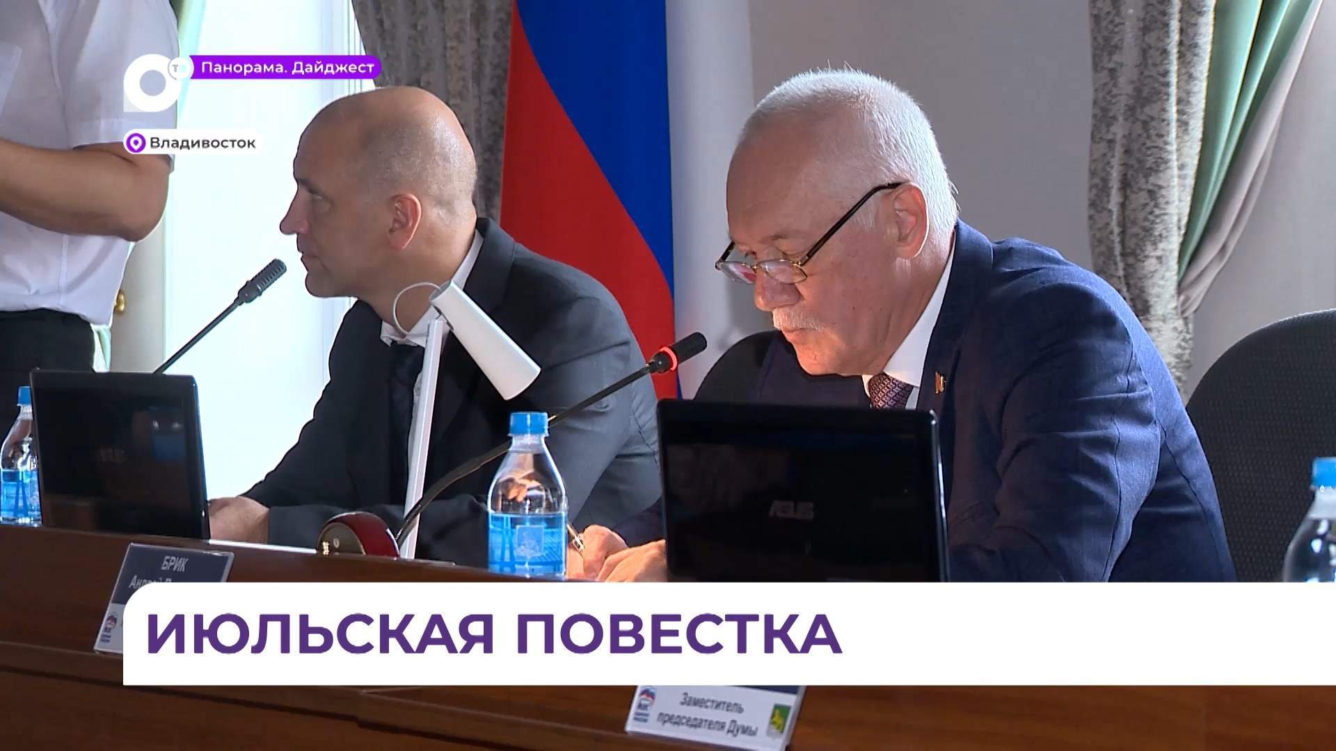 Дума Владивостока утвердила поправки в бюджет городского округа