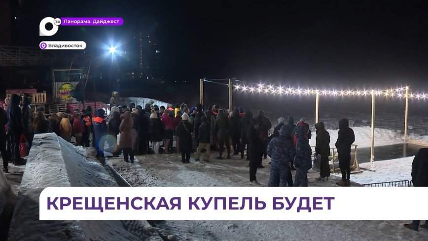 В Лесозаводске провели совещание по безопасности в период крещенских купаний