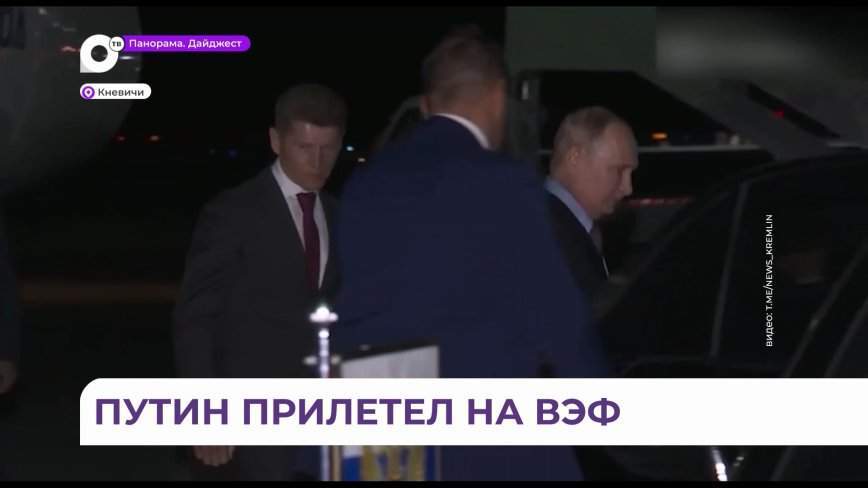 Воздушный борт президента России Владимира Путина приземлился в Приморье
