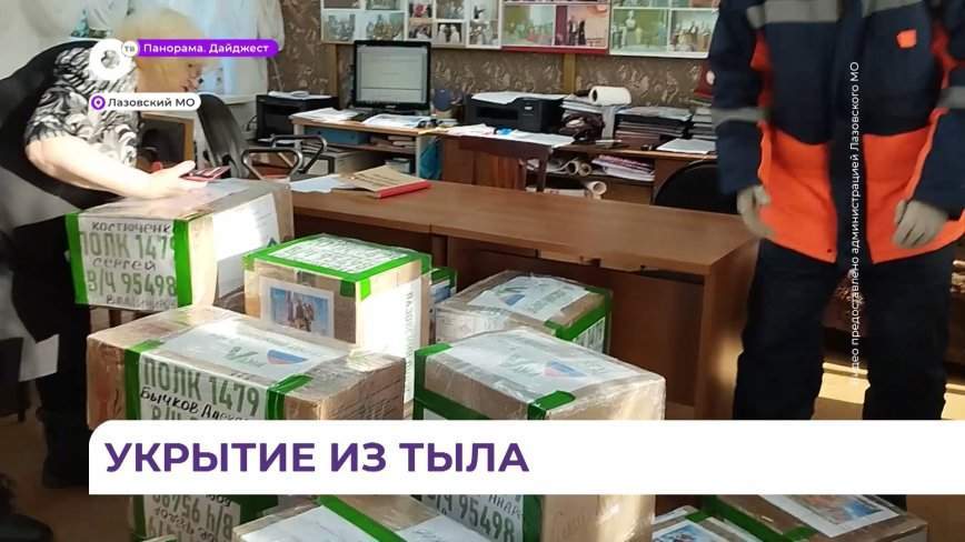 В Лазовском округе три волонтёра организовали инициативную группу «Триколор» для помощи бойцам СВО