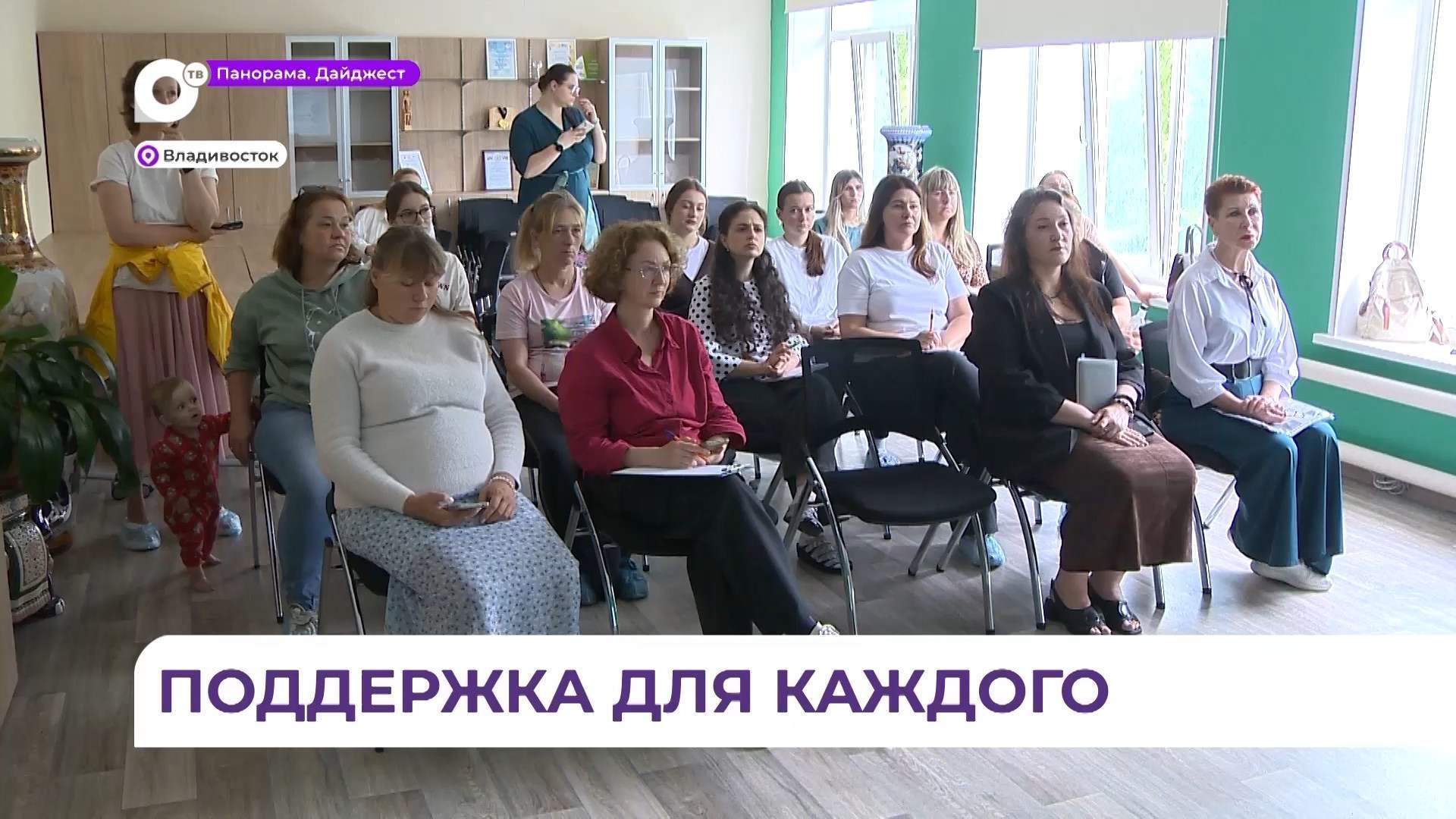 Приморцы смогут бесплатно получить консультации по вопросам поддержки семьи