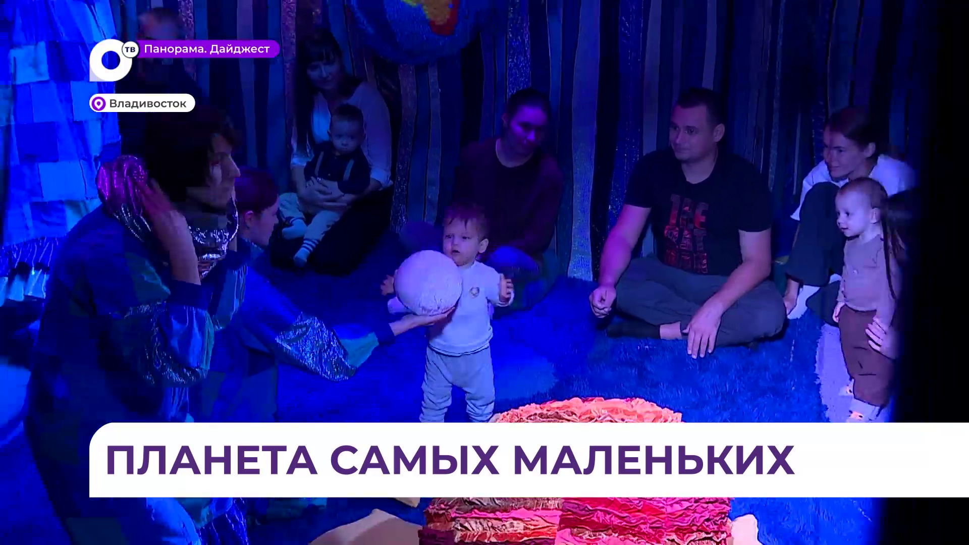 Новые горизонты для самых маленьких зрителей открывает Приморский театр кукол