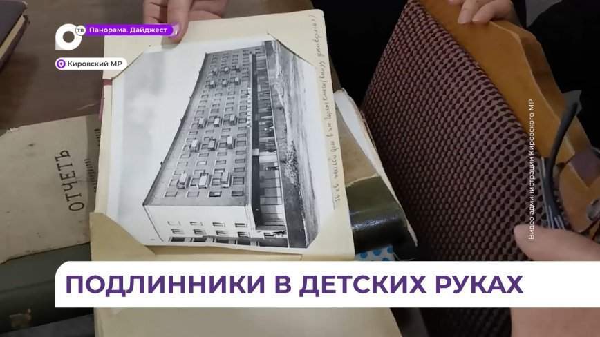 В архивном отделе администрации Кировского района провели экскурсию для школьников