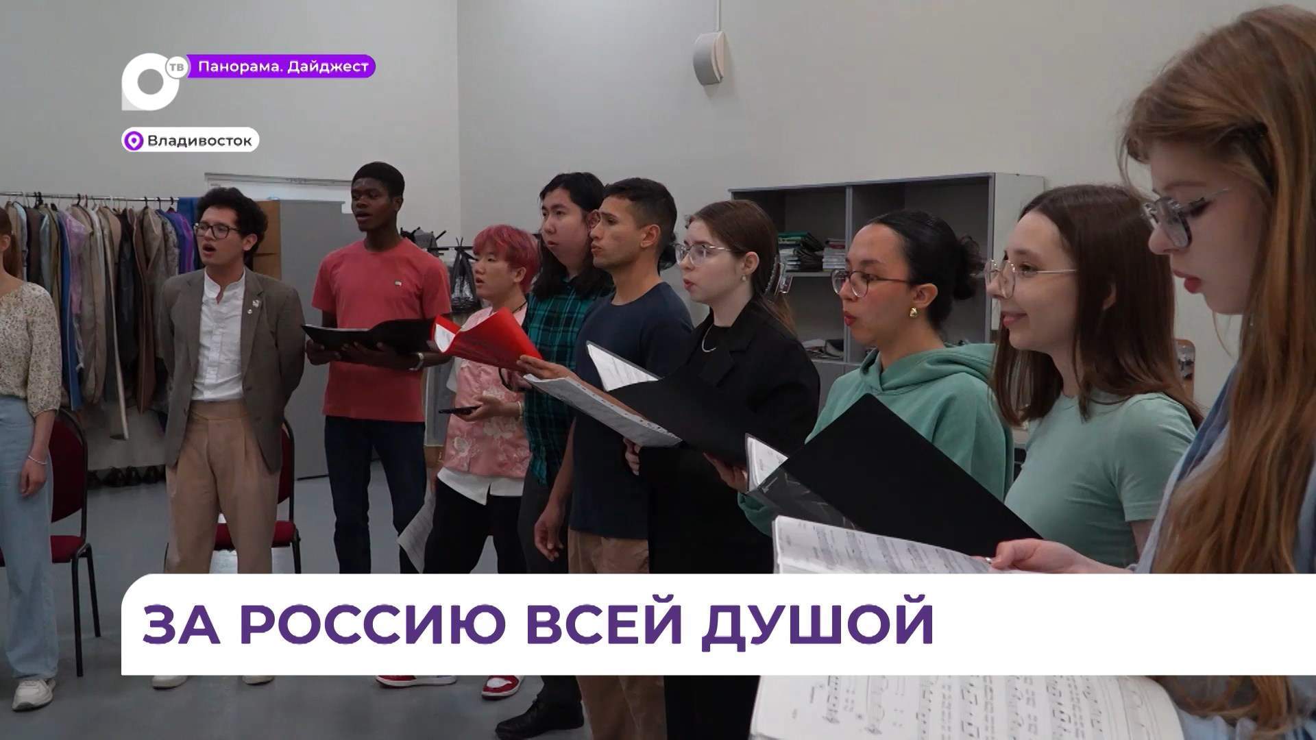 Иностранные студенты с удовольствием и интересом едут учиться в Приморье