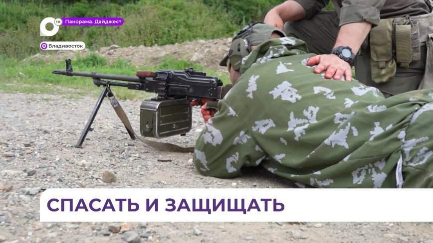 В Приморье молодые прокуроры проверили навыки военной подготовки