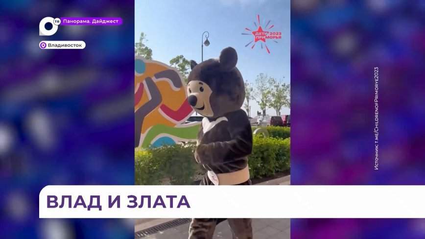 Пять дней осталось до старта международных спортивных игр «Дети Приморья»