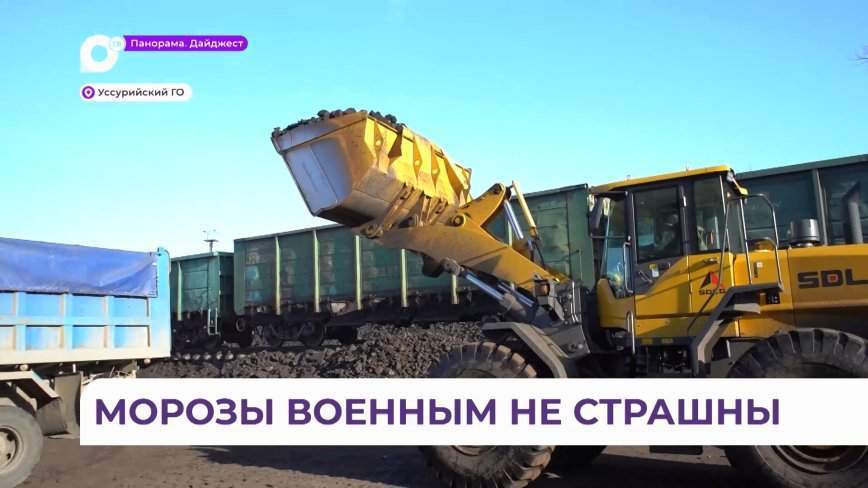 Все объекты министерства обороны в Приморье вовремя начали отопительный сезон