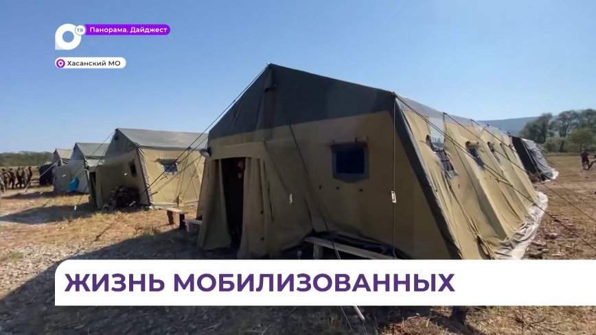 Как тренируются и живут мобилизованные мужчины, проверил губернатор Приморского края Олег Кожемяко