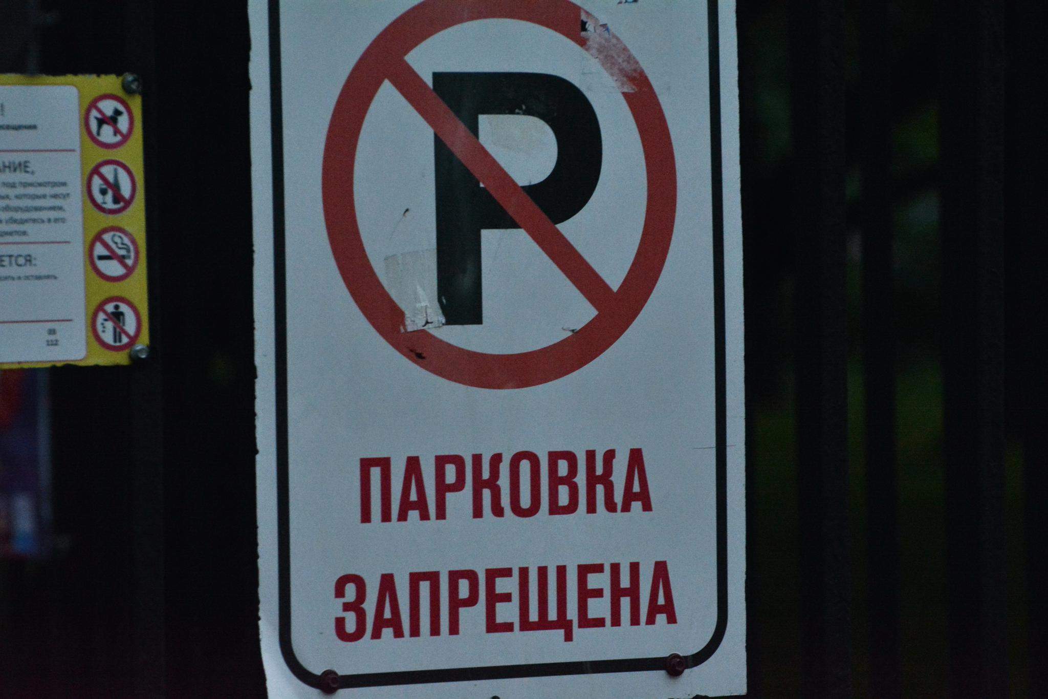 Во Владивостоке запретят стоянку транспорта на нескольких участках 