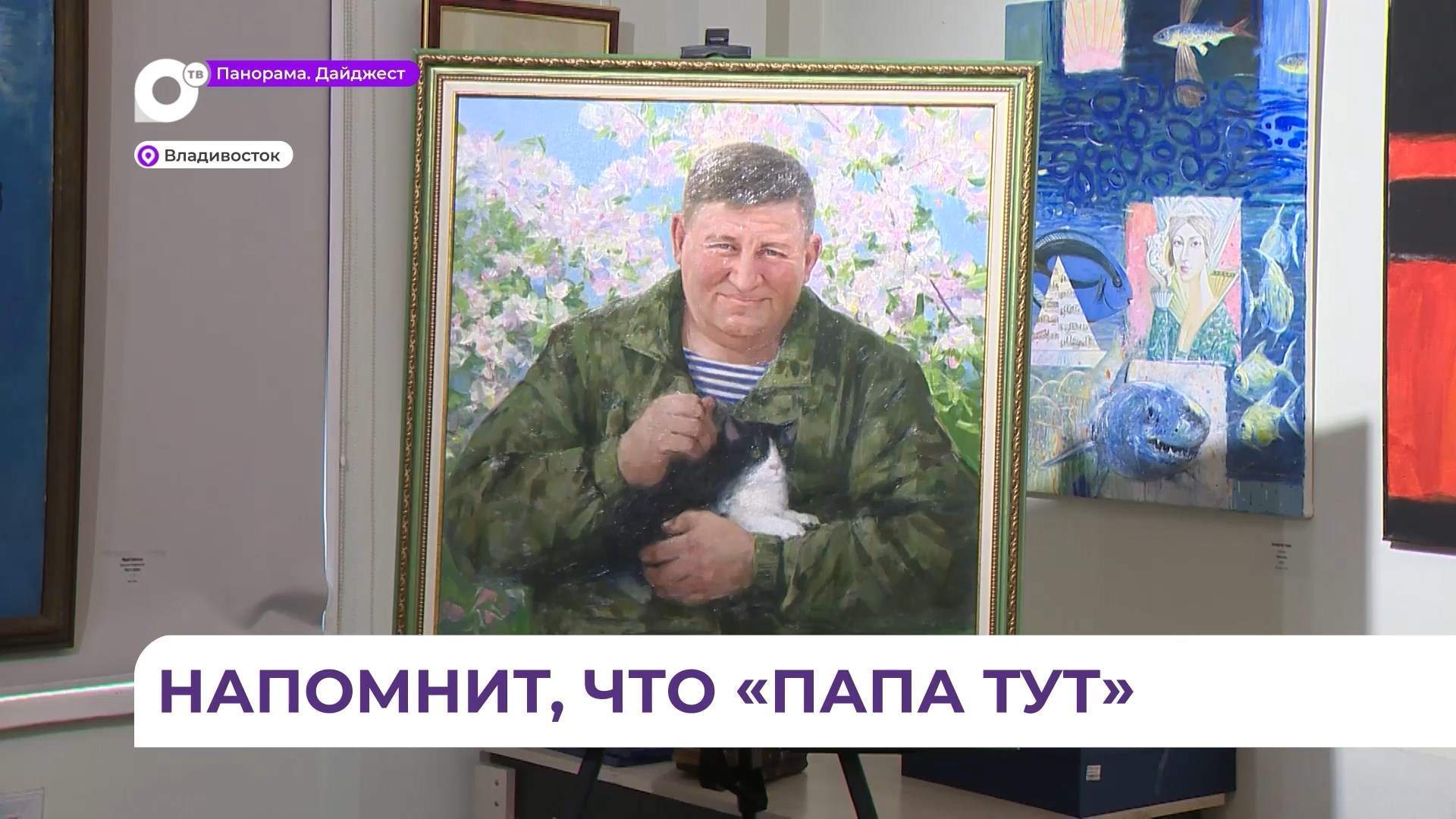 Портрет Героя России Сергея Ефремова вручили его супруге Ирине Ефремовой 
