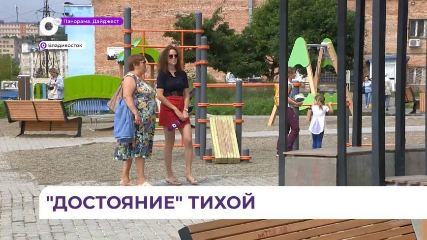 Люди очень довольны: ТОС помог жителям улицы Тихой во Владивостоке