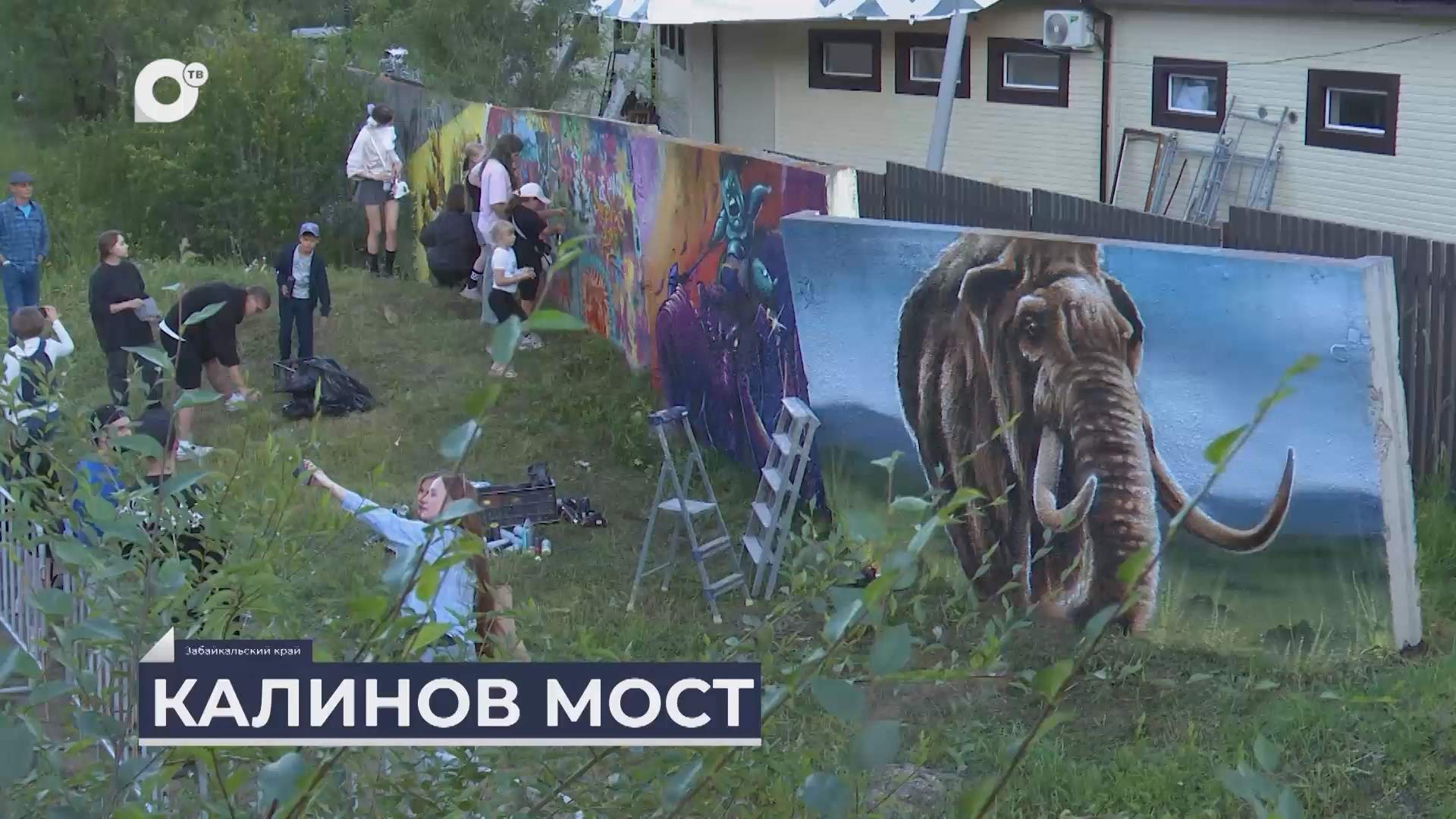 Дальний Восток на связи / Калинов мост, Забайкалье / 21.08.25