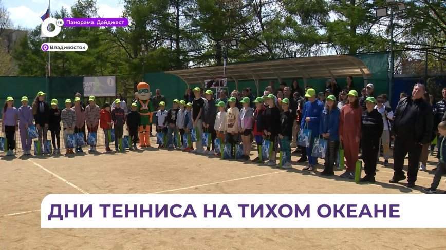 Юношеский турнир «Кубок Славда» в Приморье объединил молодых мастеров ракетки со всей страны