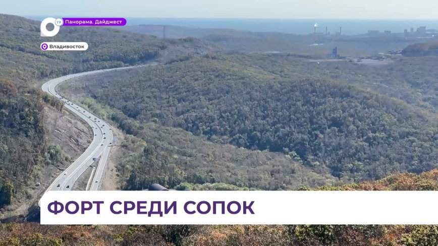 Во Владивостоке найдена одна из самых красивых видовых площадок — парковка прямо у подножия